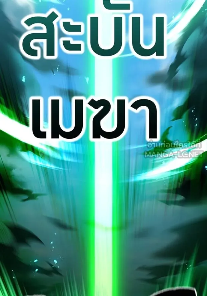 I am the strongest awakeners, recognized by all of the world‘s cheat masters ตอนที่ 37 page 51