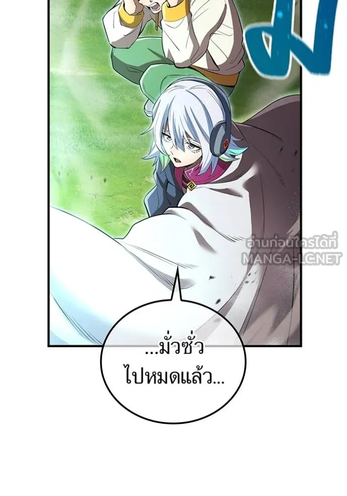 I am the strongest awakeners, recognized by all of the world‘s cheat masters ตอนที่ 37 page 54