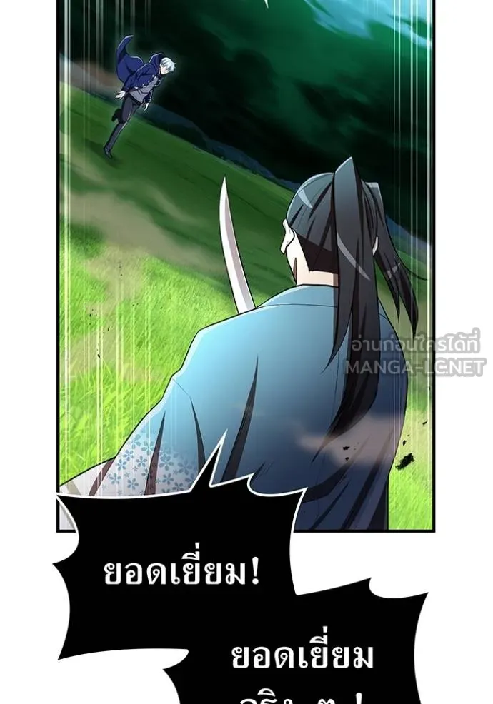 I am the strongest awakeners, recognized by all of the world‘s cheat masters ตอนที่ 37 page 56