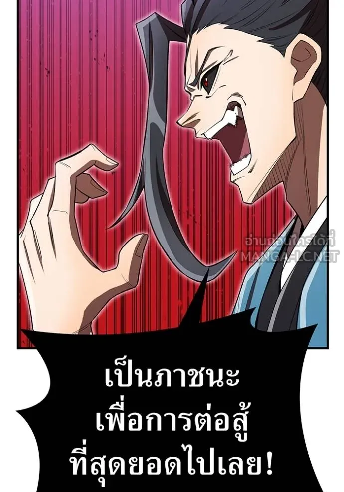 I am the strongest awakeners, recognized by all of the world‘s cheat masters ตอนที่ 37 page 59