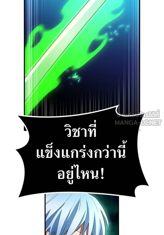 I am the strongest awakeners, recognized by all of the world‘s cheat masters ตอนที่ 37 page 61
