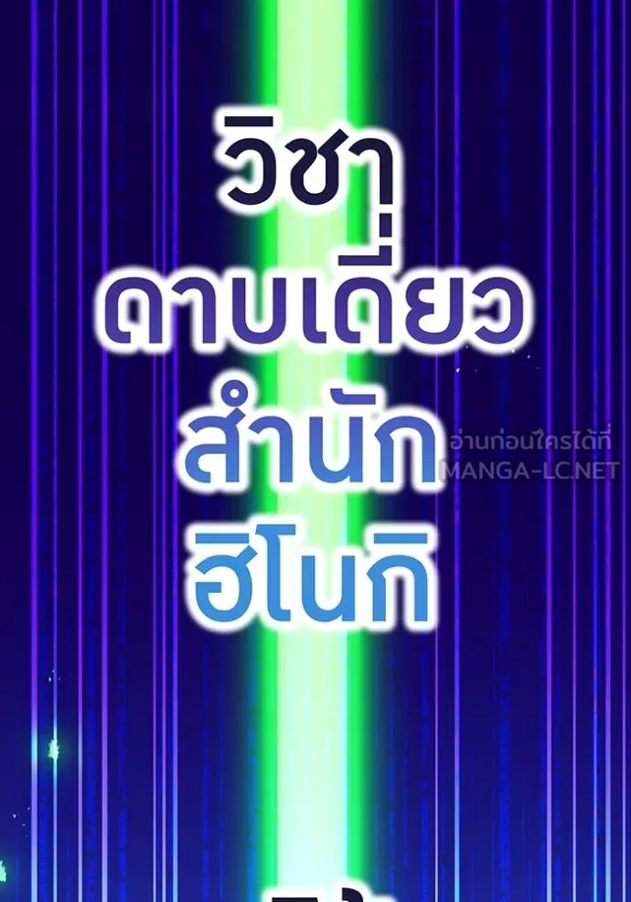 I am the strongest awakeners, recognized by all of the world‘s cheat masters ตอนที่ 37 page 63