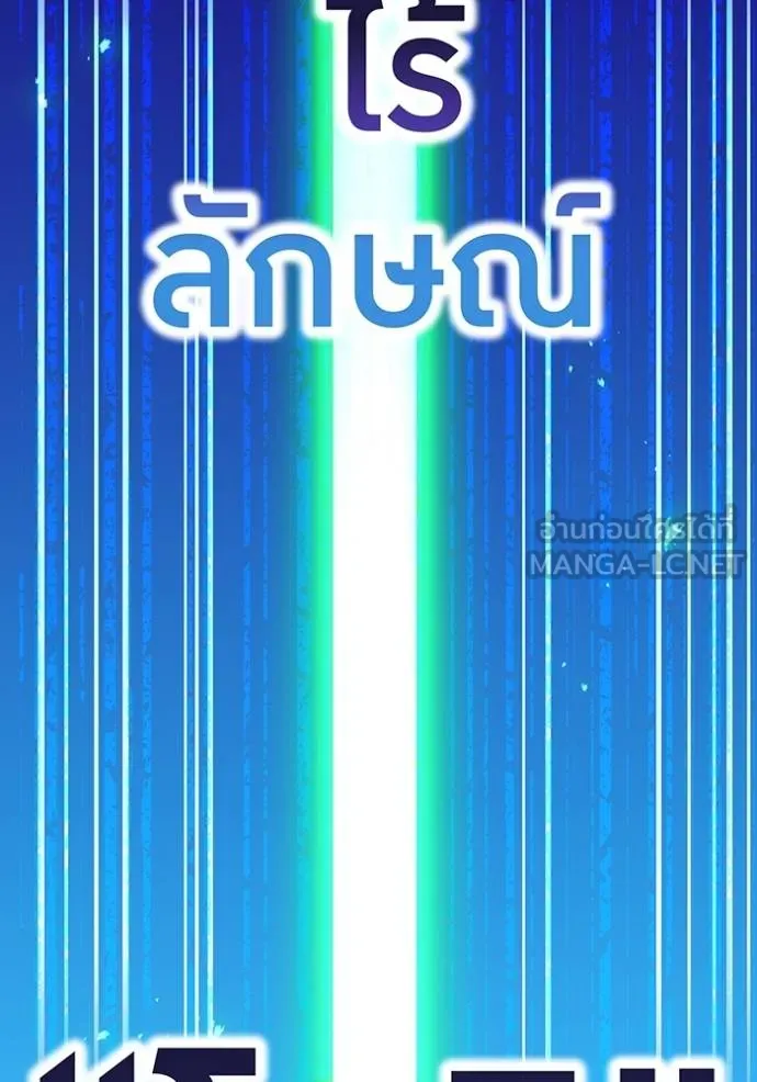 I am the strongest awakeners, recognized by all of the world‘s cheat masters ตอนที่ 37 page 64