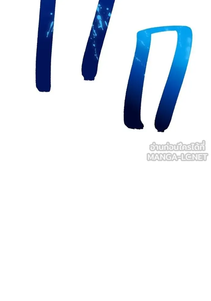 I am the strongest awakeners, recognized by all of the world‘s cheat masters ตอนที่ 37 page 67