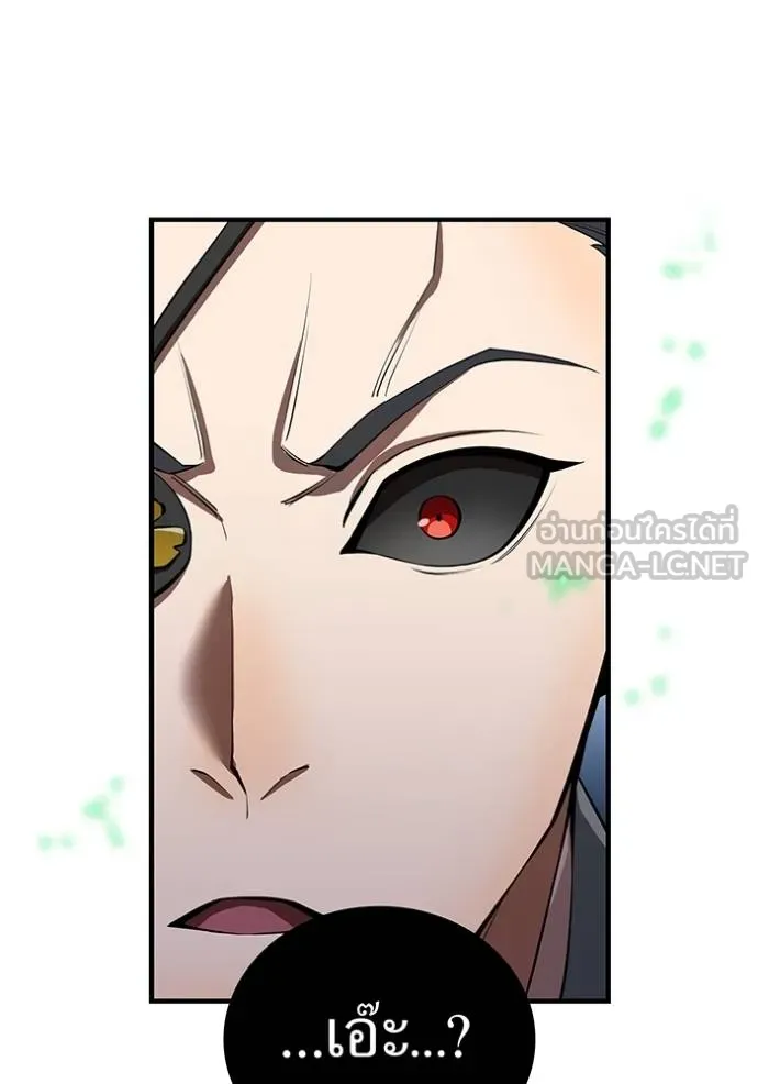 I am the strongest awakeners, recognized by all of the world‘s cheat masters ตอนที่ 37 page 68