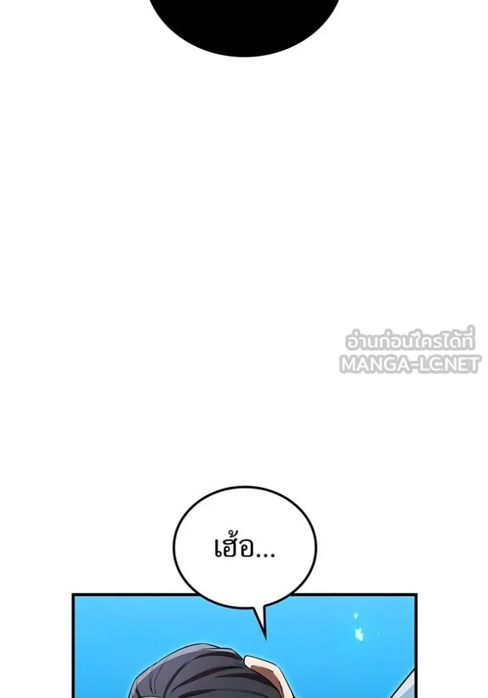 I am the strongest awakeners, recognized by all of the world‘s cheat masters ตอนที่ 37 page 69