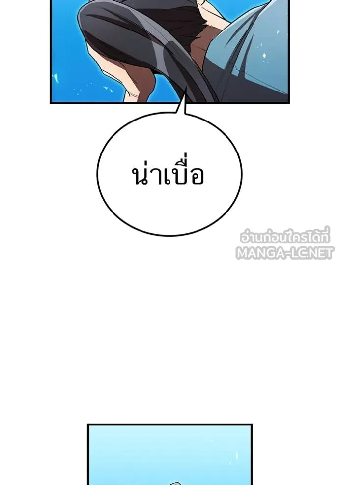 I am the strongest awakeners, recognized by all of the world‘s cheat masters ตอนที่ 37 page 70