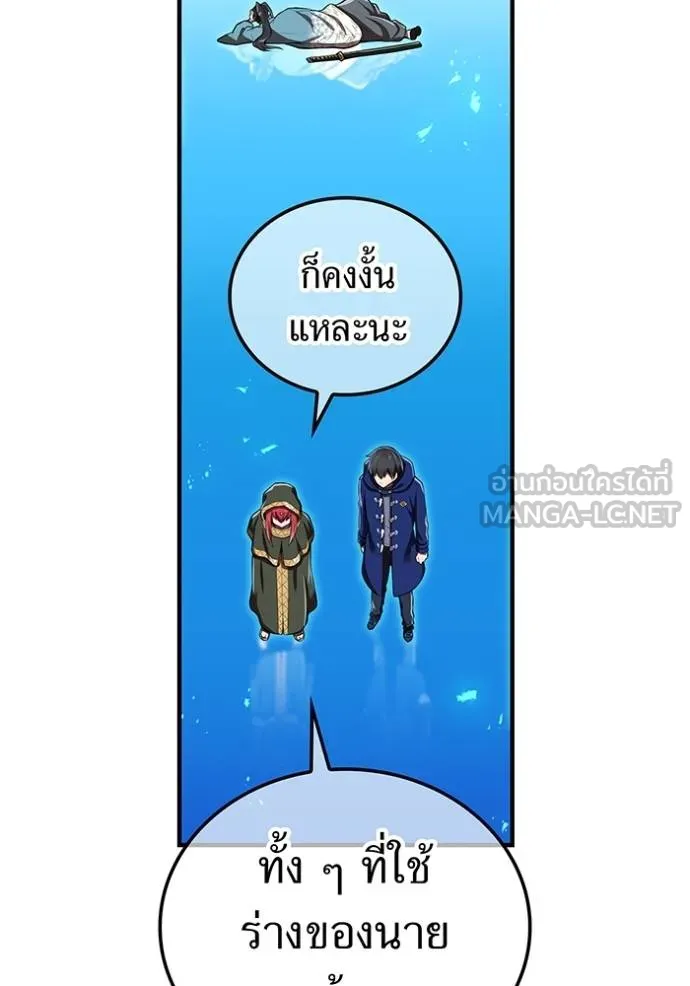 I am the strongest awakeners, recognized by all of the world‘s cheat masters ตอนที่ 37 page 71