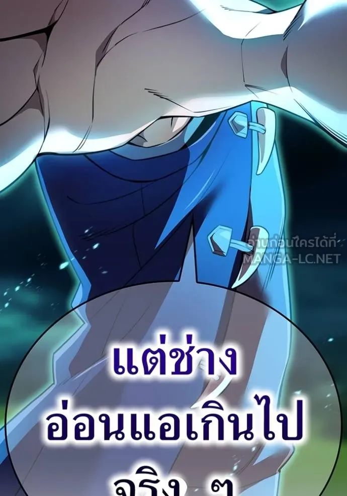 I am the strongest awakeners, recognized by all of the world‘s cheat masters ตอนที่ 37 page 73