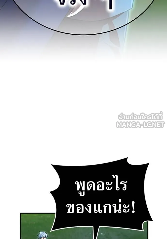 I am the strongest awakeners, recognized by all of the world‘s cheat masters ตอนที่ 37 page 74