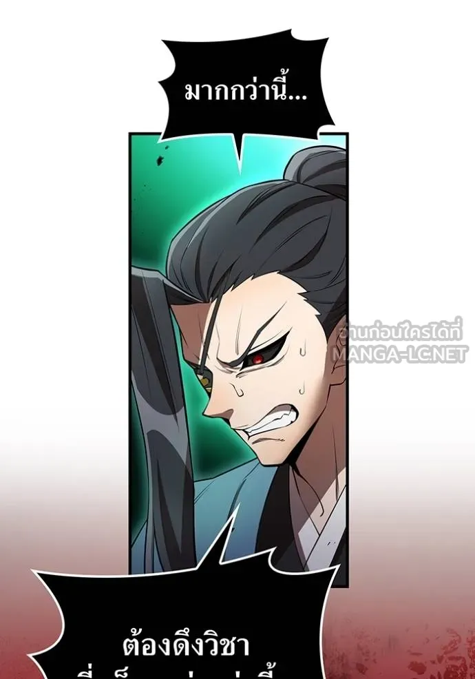 I am the strongest awakeners, recognized by all of the world‘s cheat masters ตอนที่ 37 page 77