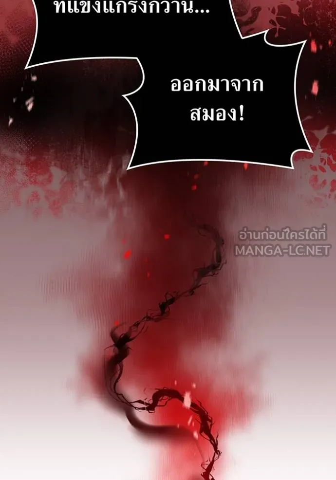 I am the strongest awakeners, recognized by all of the world‘s cheat masters ตอนที่ 37 page 78