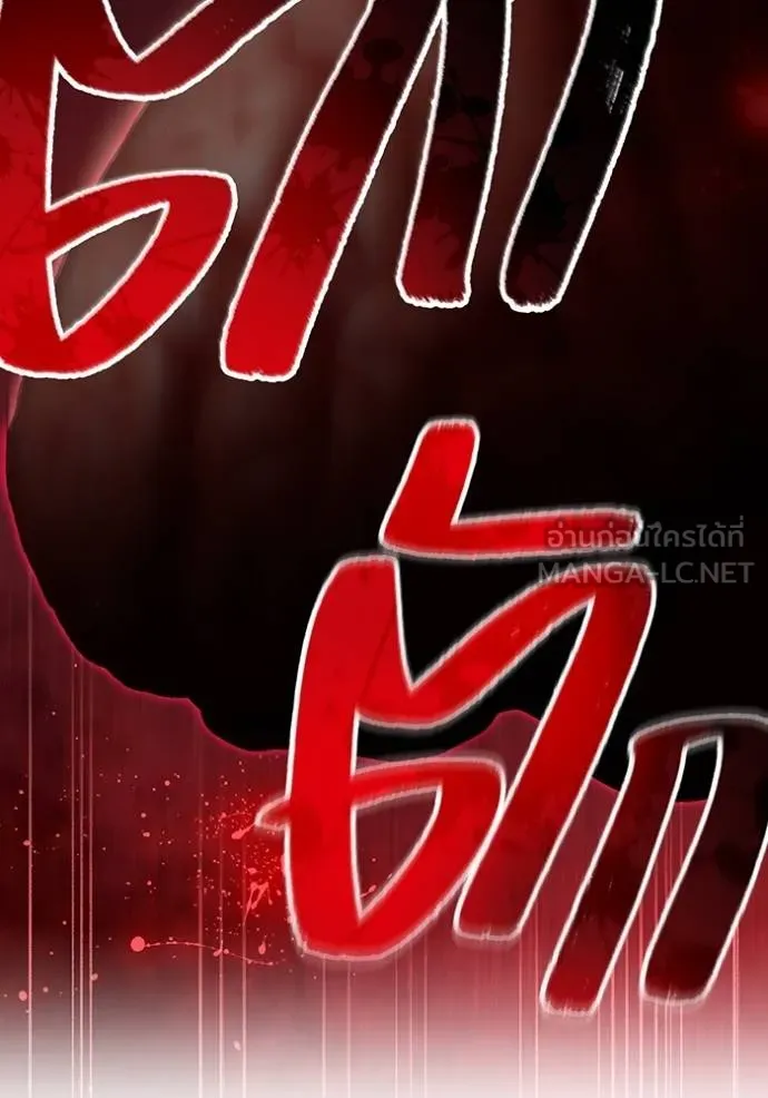 I am the strongest awakeners, recognized by all of the world‘s cheat masters ตอนที่ 37 page 80