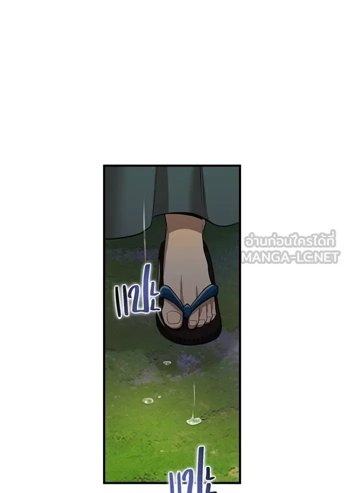 I am the strongest awakeners, recognized by all of the world‘s cheat masters ตอนที่ 37 page 82