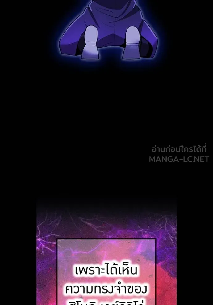 I am the strongest awakeners, recognized by all of the world‘s cheat masters ตอนที่ 37 page 89