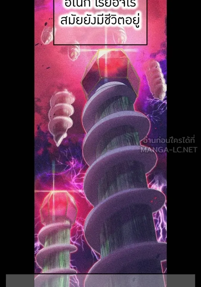 I am the strongest awakeners, recognized by all of the world‘s cheat masters ตอนที่ 37 page 90