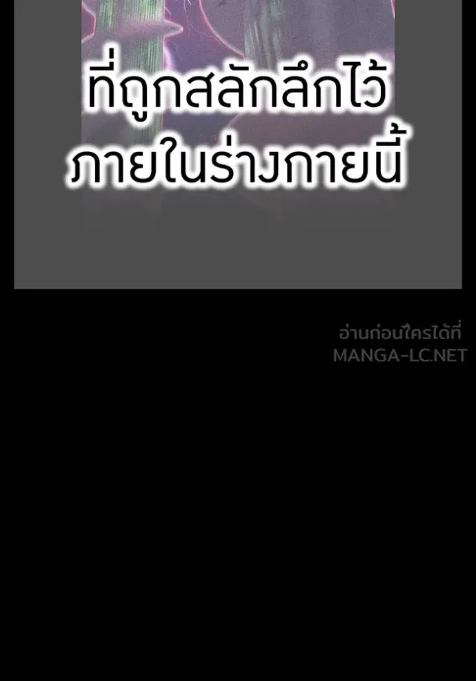 I am the strongest awakeners, recognized by all of the world‘s cheat masters ตอนที่ 37 page 91