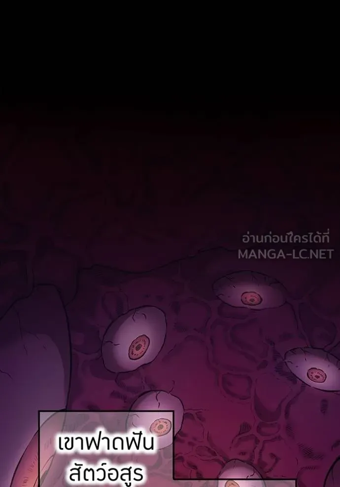 I am the strongest awakeners, recognized by all of the world‘s cheat masters ตอนที่ 37 page 92