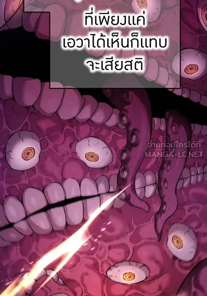 I am the strongest awakeners, recognized by all of the world‘s cheat masters ตอนที่ 37 page 93