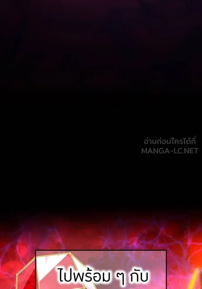 I am the strongest awakeners, recognized by all of the world‘s cheat masters ตอนที่ 37 page 95