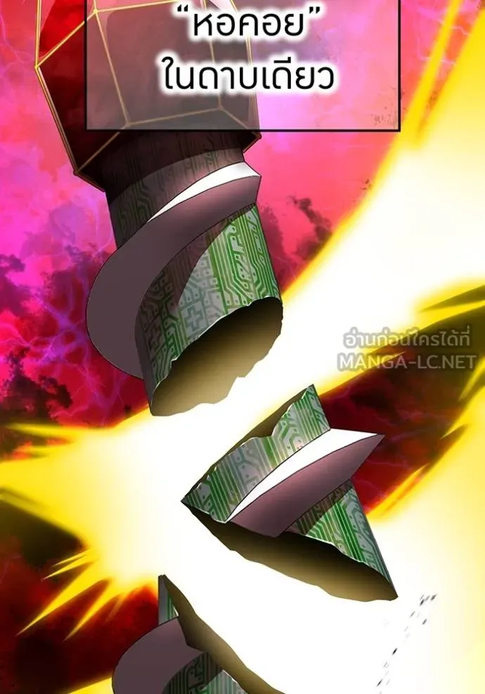 I am the strongest awakeners, recognized by all of the world‘s cheat masters ตอนที่ 37 page 96