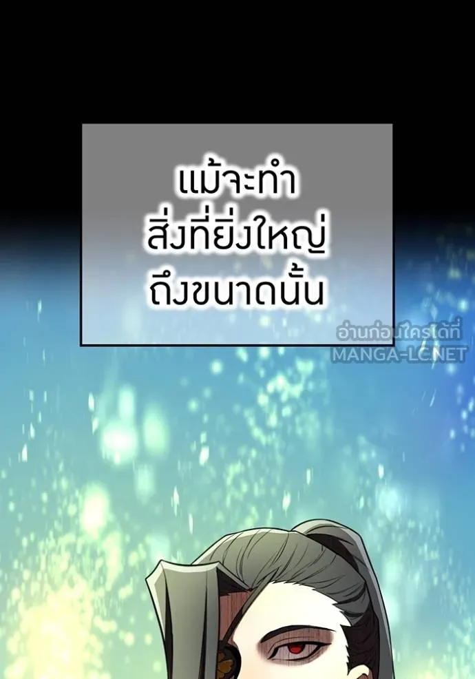 I am the strongest awakeners, recognized by all of the world‘s cheat masters ตอนที่ 37 page 98