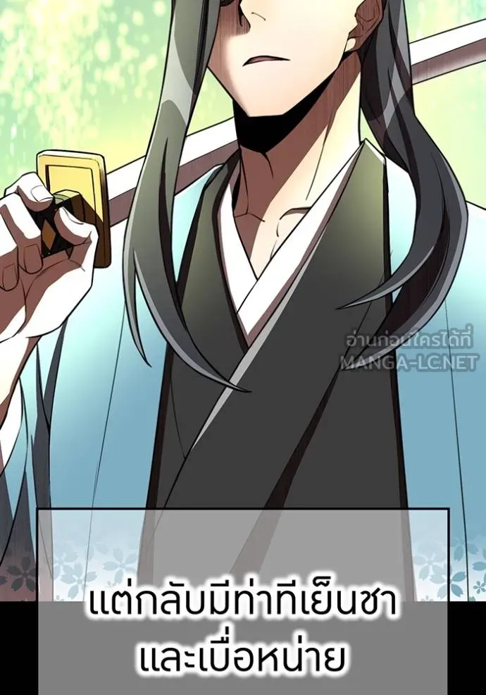 I am the strongest awakeners, recognized by all of the world‘s cheat masters ตอนที่ 37 page 99