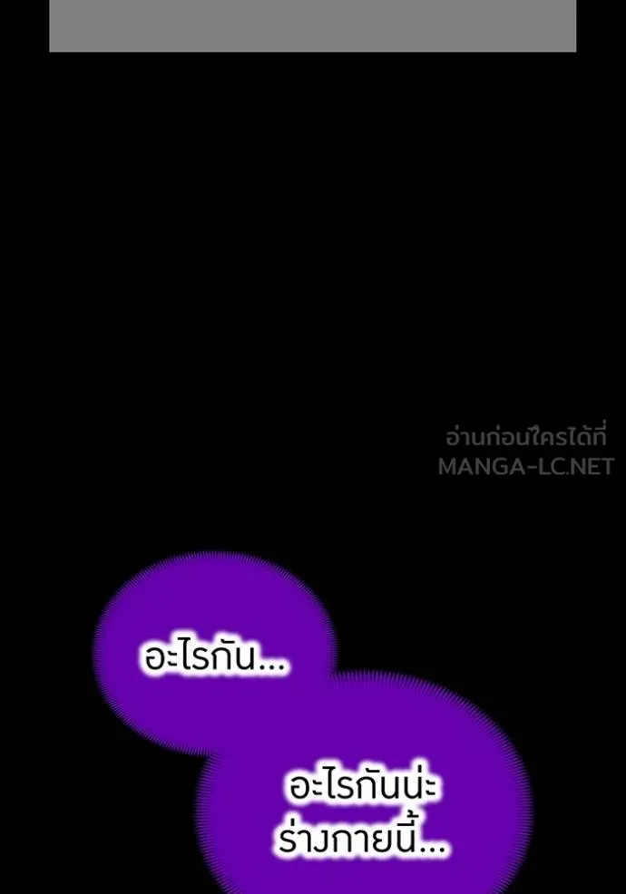 I am the strongest awakeners, recognized by all of the world‘s cheat masters ตอนที่ 37 page 100