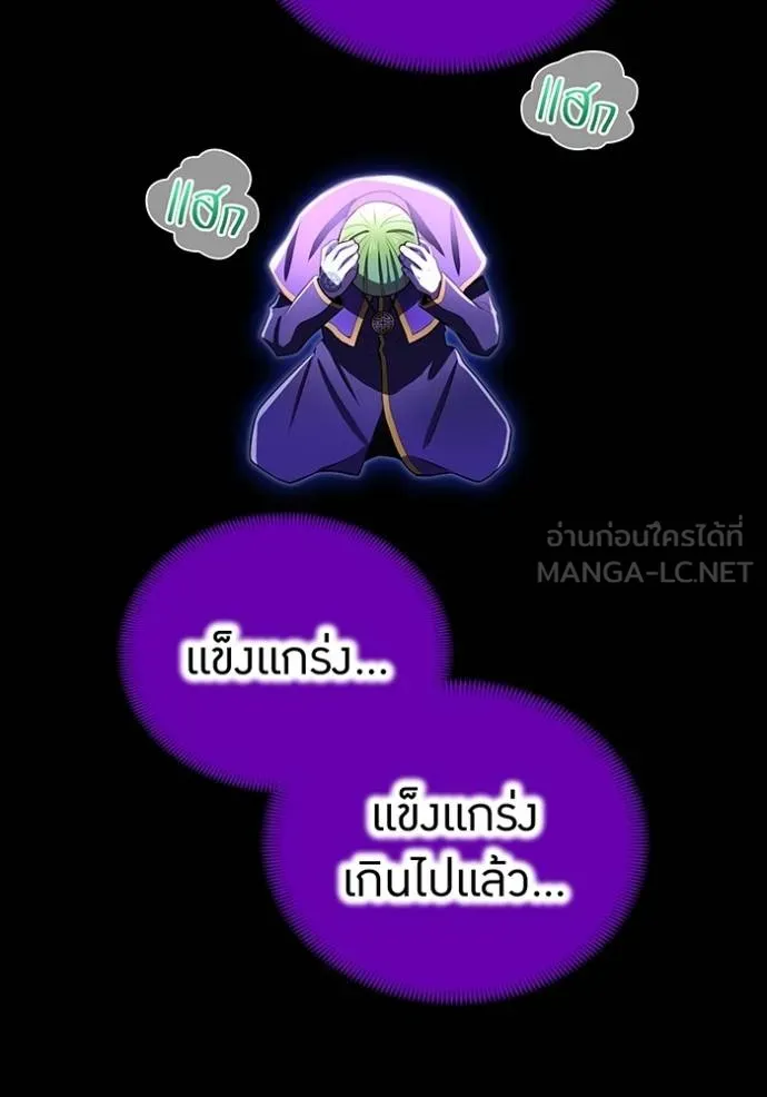 I am the strongest awakeners, recognized by all of the world‘s cheat masters ตอนที่ 37 page 101