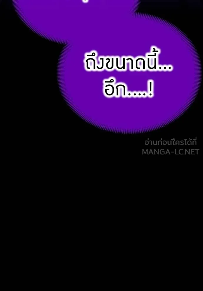 I am the strongest awakeners, recognized by all of the world‘s cheat masters ตอนที่ 37 page 103