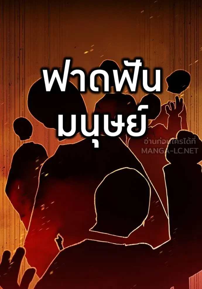 I am the strongest awakeners, recognized by all of the world‘s cheat masters ตอนที่ 37 page 105