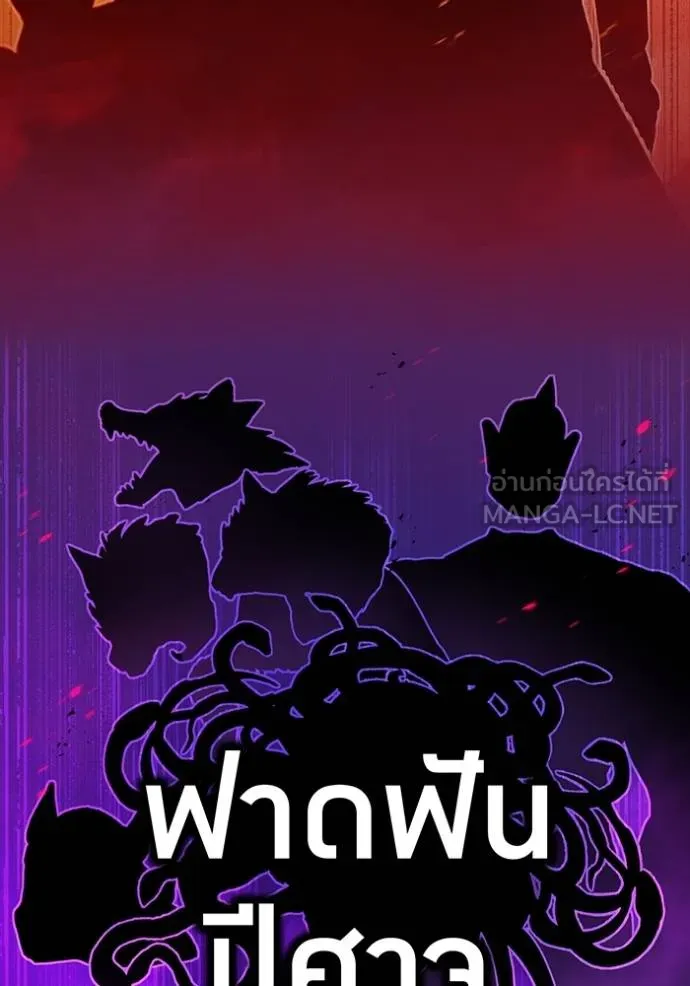 I am the strongest awakeners, recognized by all of the world‘s cheat masters ตอนที่ 37 page 106