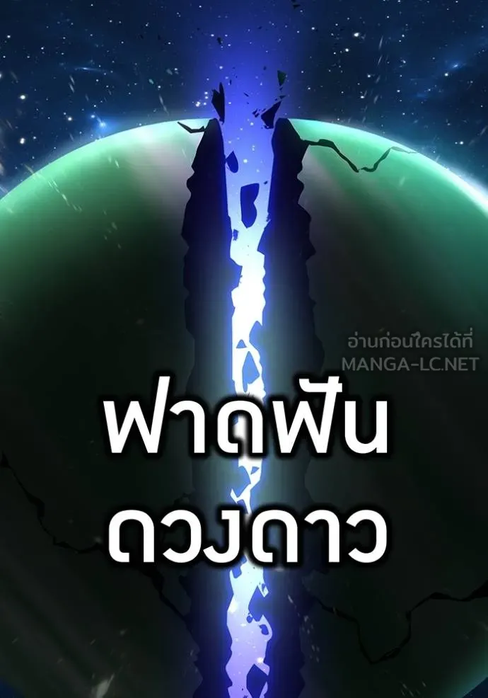 I am the strongest awakeners, recognized by all of the world‘s cheat masters ตอนที่ 37 page 109