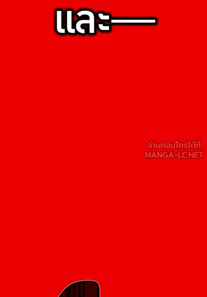 I am the strongest awakeners, recognized by all of the world‘s cheat masters ตอนที่ 37 page 111