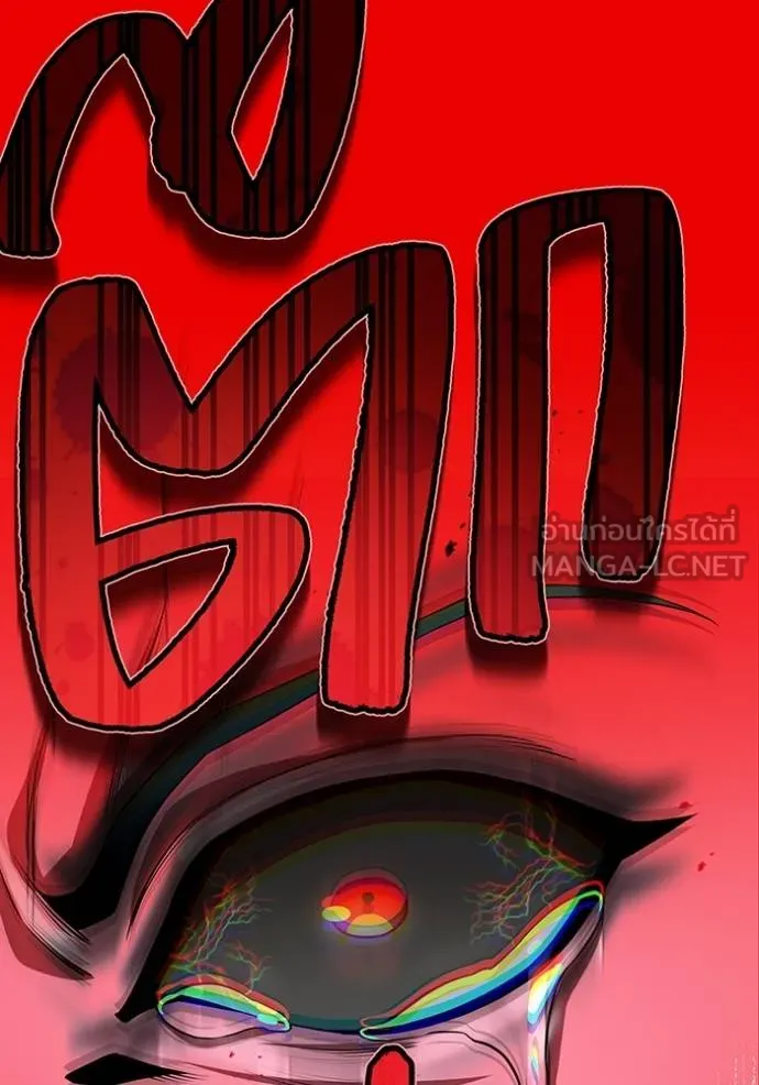 I am the strongest awakeners, recognized by all of the world‘s cheat masters ตอนที่ 37 page 112