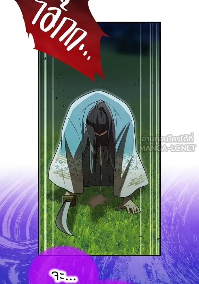 I am the strongest awakeners, recognized by all of the world‘s cheat masters ตอนที่ 37 page 114