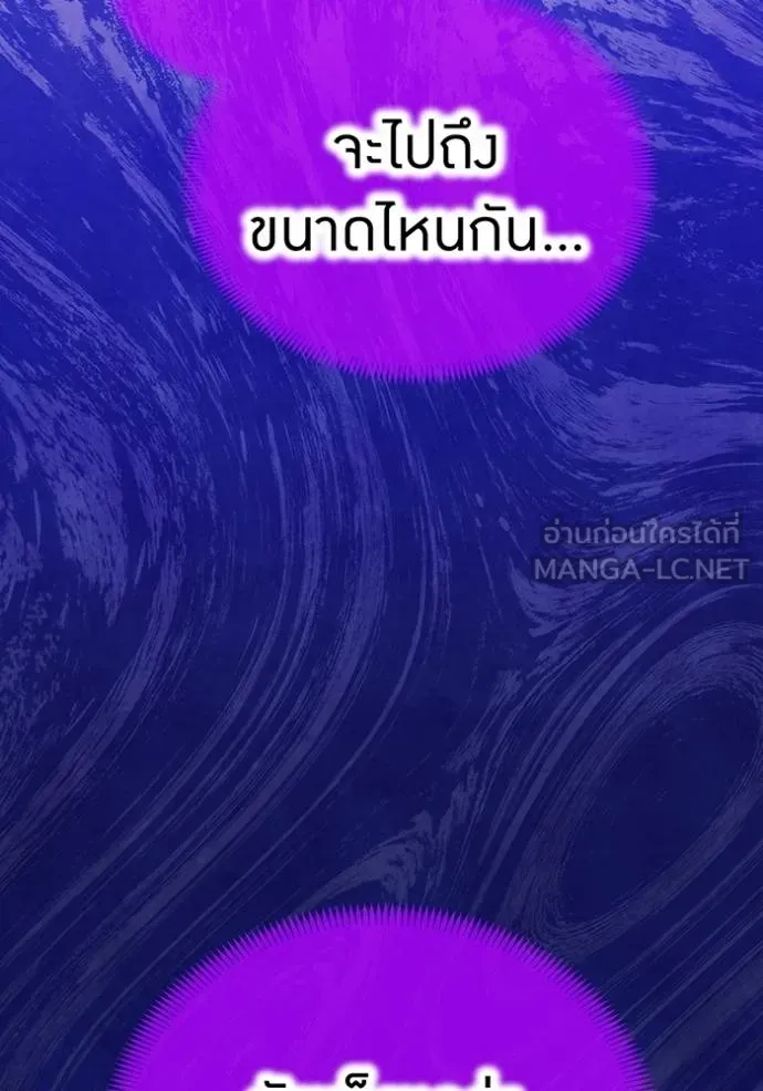 I am the strongest awakeners, recognized by all of the world‘s cheat masters ตอนที่ 37 page 115