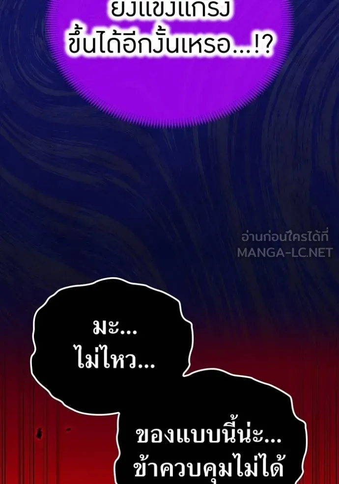 I am the strongest awakeners, recognized by all of the world‘s cheat masters ตอนที่ 37 page 116