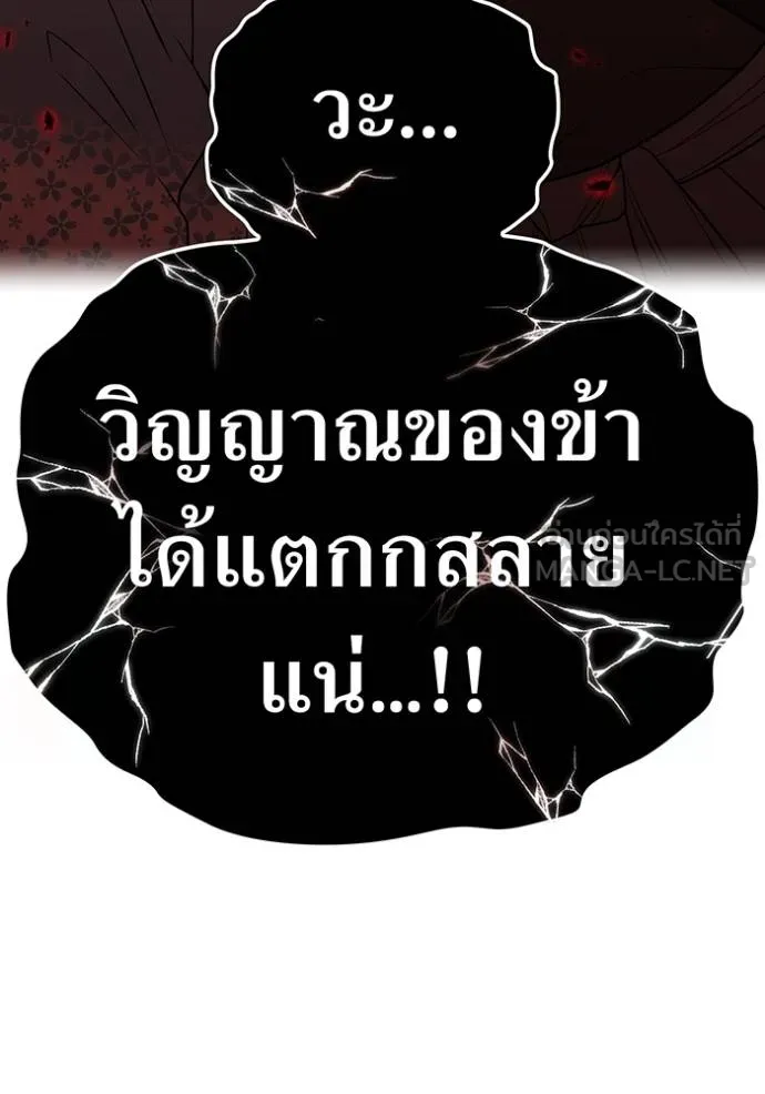 I am the strongest awakeners, recognized by all of the world‘s cheat masters ตอนที่ 37 page 118