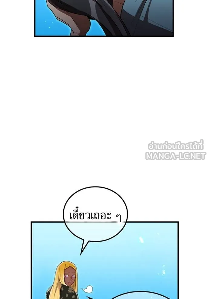 I am the strongest awakeners, recognized by all of the world‘s cheat masters ตอนที่ 37 page 120