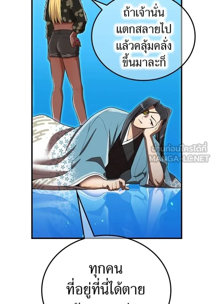 I am the strongest awakeners, recognized by all of the world‘s cheat masters ตอนที่ 37 page 121