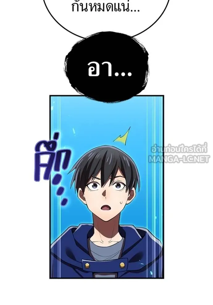 I am the strongest awakeners, recognized by all of the world‘s cheat masters ตอนที่ 37 page 122