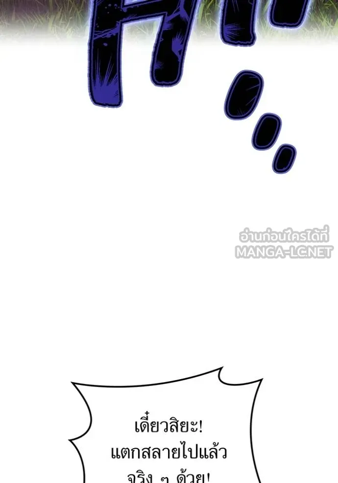 I am the strongest awakeners, recognized by all of the world‘s cheat masters ตอนที่ 37 page 125