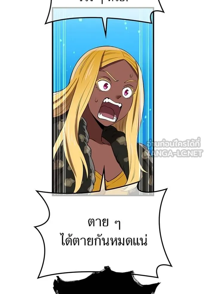 I am the strongest awakeners, recognized by all of the world‘s cheat masters ตอนที่ 37 page 126