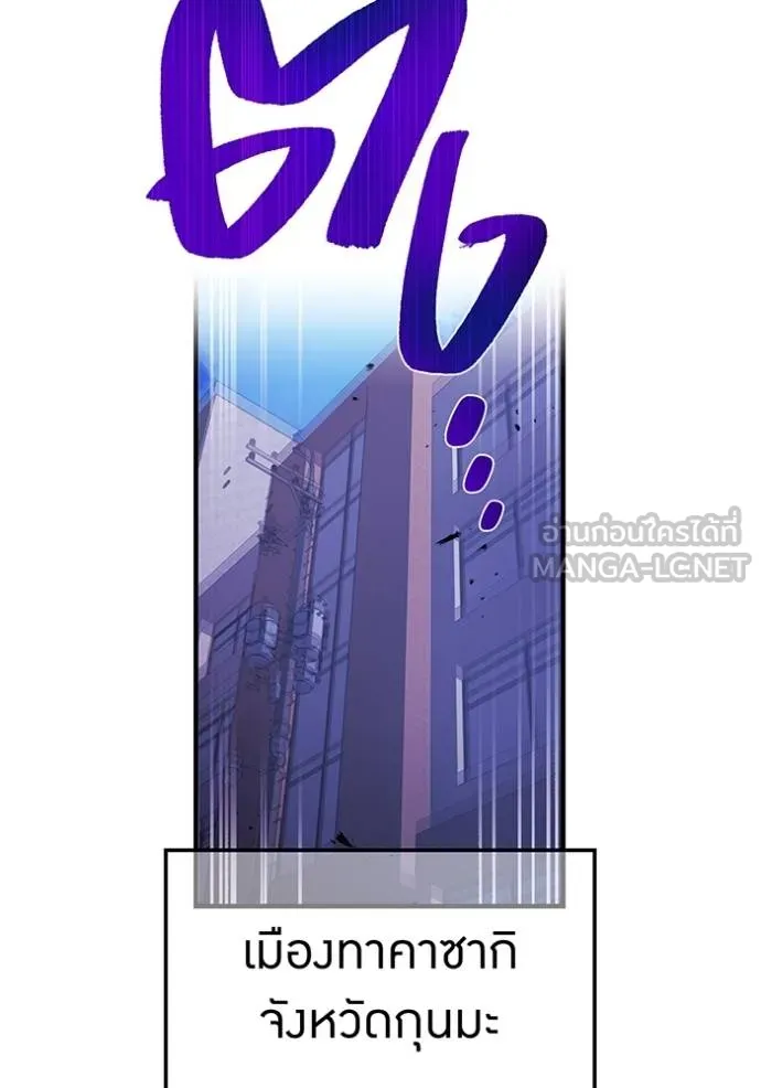 I am the strongest awakeners, recognized by all of the world‘s cheat masters ตอนที่ 37 page 132