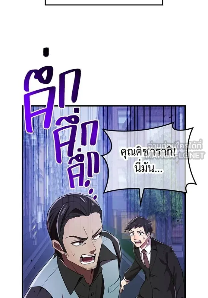 I am the strongest awakeners, recognized by all of the world‘s cheat masters ตอนที่ 37 page 133