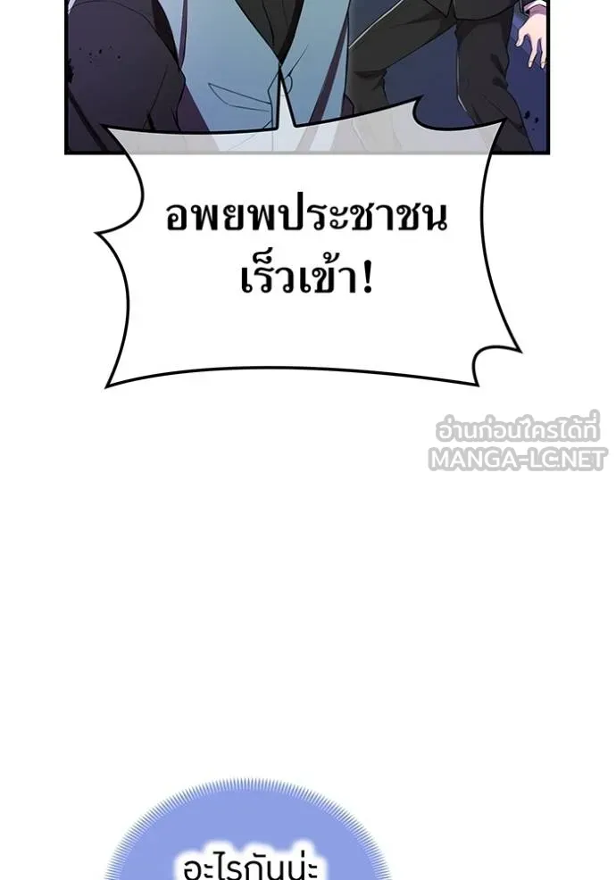 I am the strongest awakeners, recognized by all of the world‘s cheat masters ตอนที่ 37 page 134