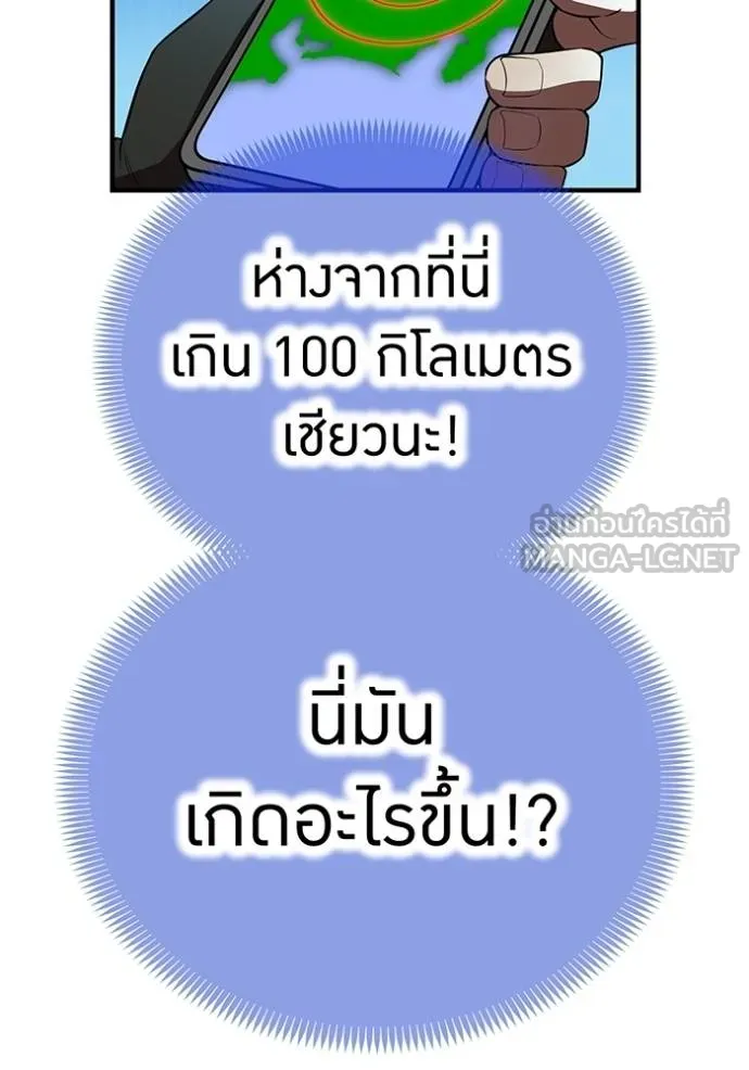 I am the strongest awakeners, recognized by all of the world‘s cheat masters ตอนที่ 37 page 136