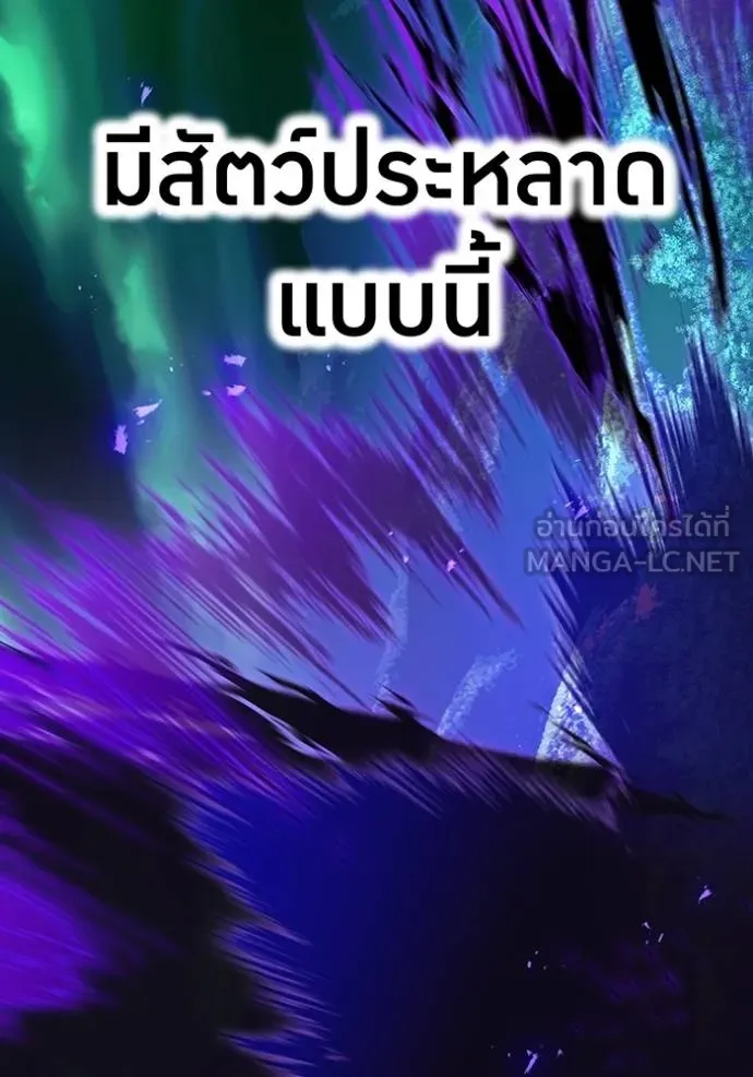 I am the strongest awakeners, recognized by all of the world‘s cheat masters ตอนที่ 37 page 138