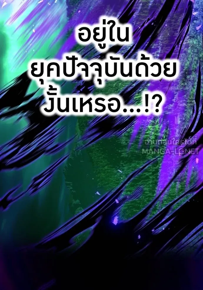 I am the strongest awakeners, recognized by all of the world‘s cheat masters ตอนที่ 37 page 140